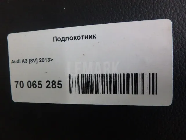 Подлокотник для  Astra