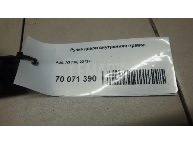 Ручка двери внутренняя правая для  Audi A3 [8V] 2013-2020