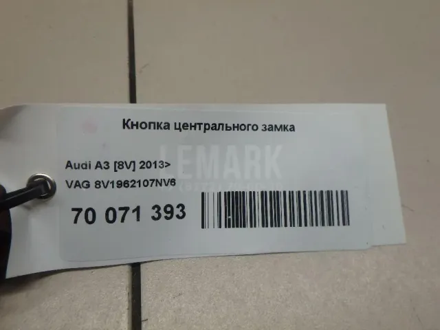 Кнопка центрального замка для  Chevrolet Rezzo 2005-2010