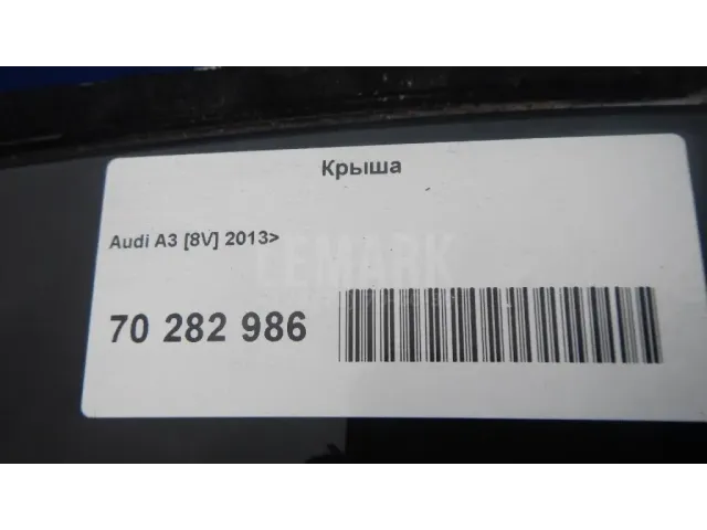 Крыша