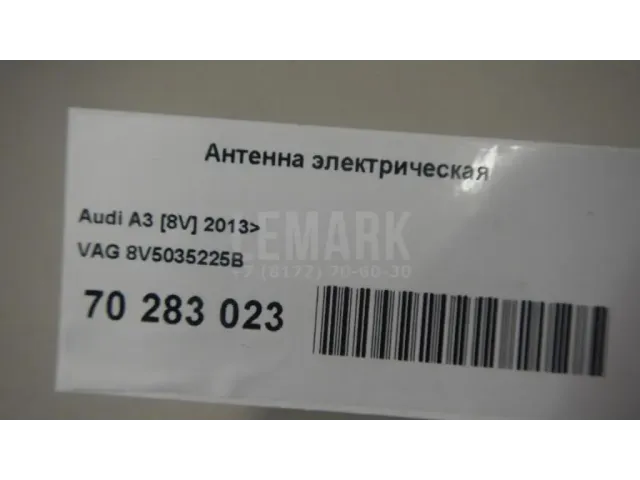 Антенна электрическая
