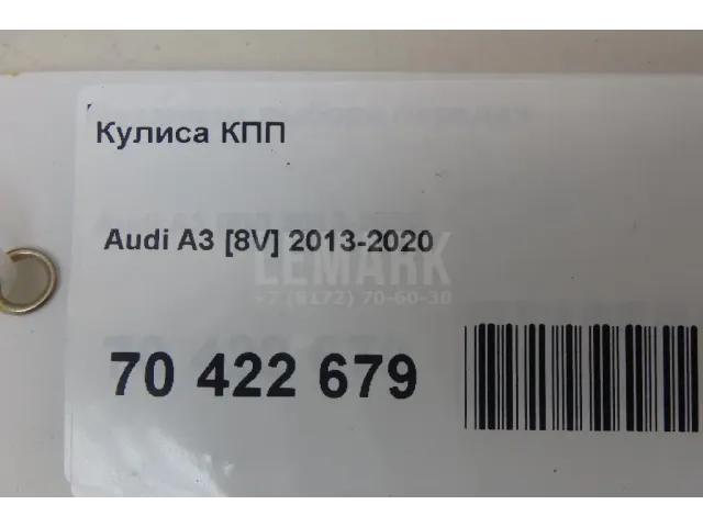 Кулиса КПП для  Ford Maverick 1993-1998