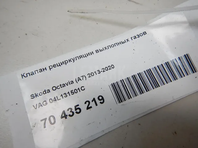 Клапан рециркуляции выхлопных газов
