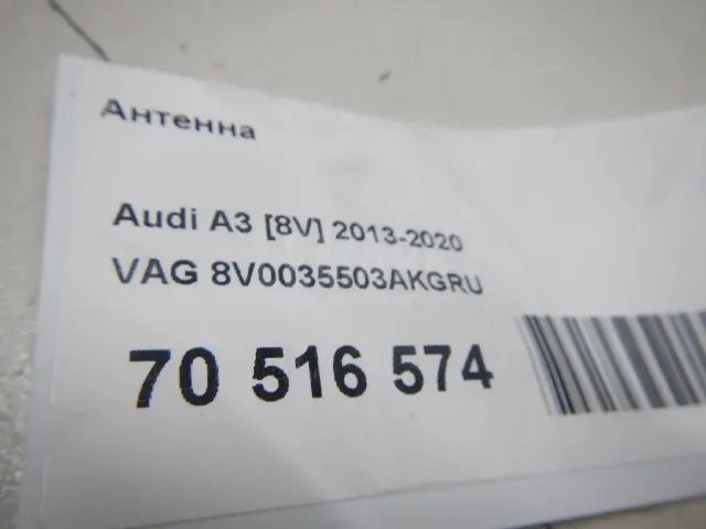 Антенна