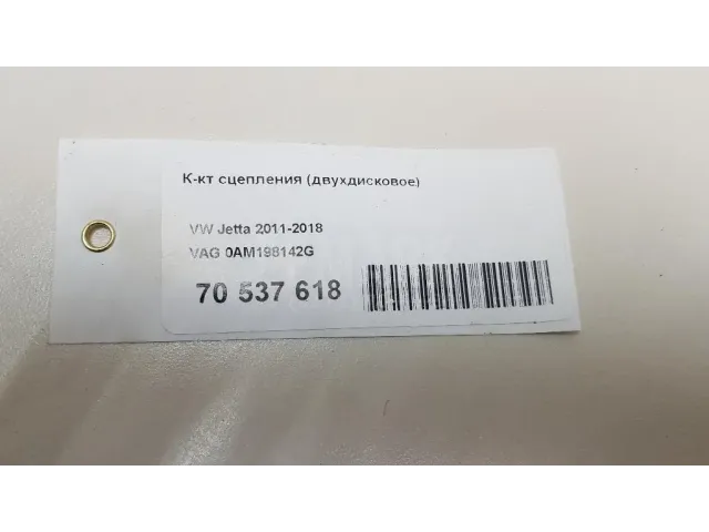 К-кт сцепления (двухдисковое) для  Geely CK/Otaka 2006-2016