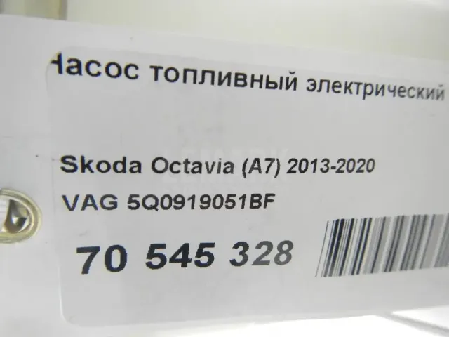 Насос топливный электрический