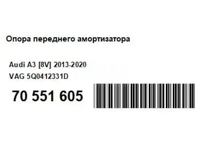 Опора переднего амортизатора