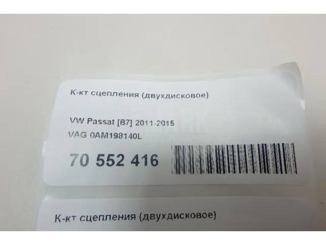 К-кт сцепления (двухдисковое)