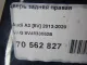 Дверь задняя правая для  Ford Focus I 1998-2005