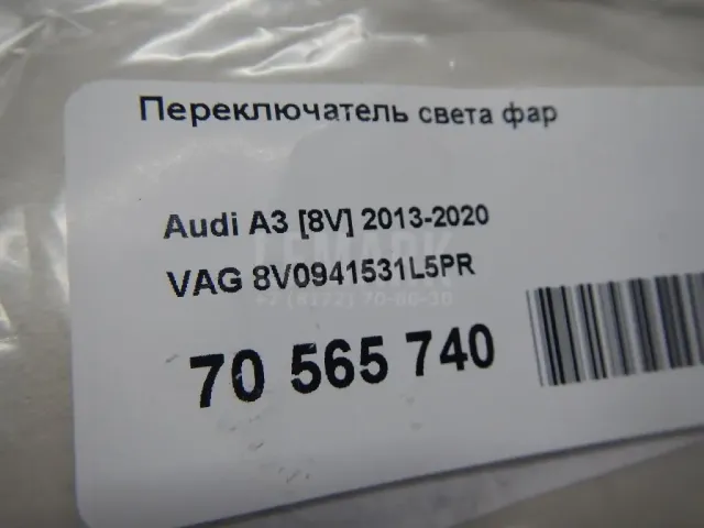 Переключатель света фар