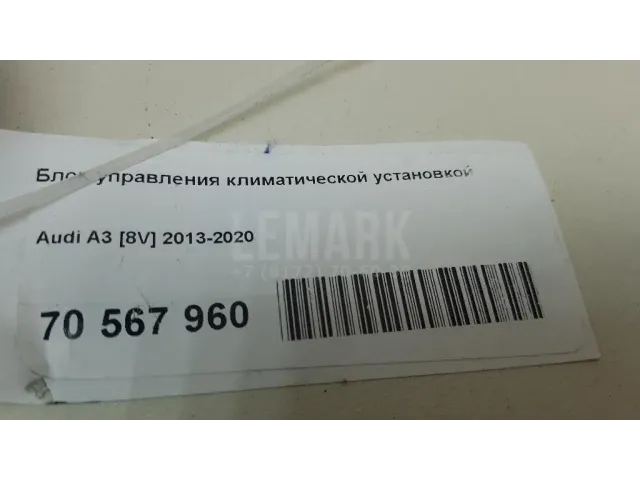 Блок управления климатической установкой для  Ford S-MAX 2006-2015