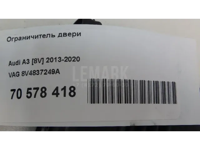 Ограничитель двери
