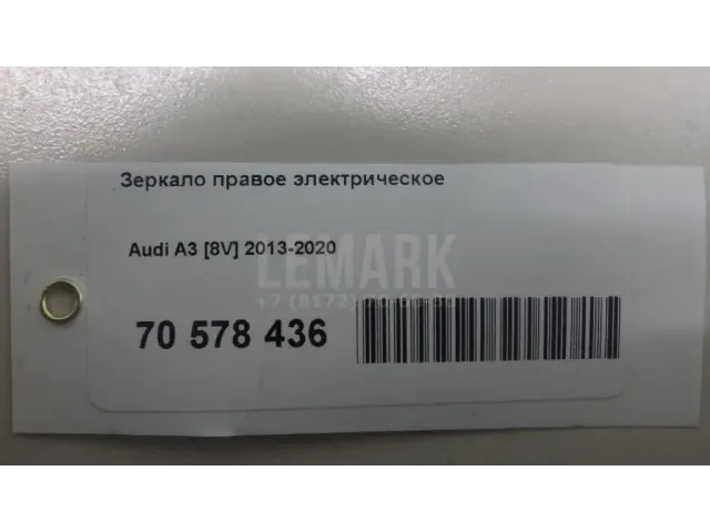 Зеркало правое электрическое для  Ford Escort/Orion 1990-1995