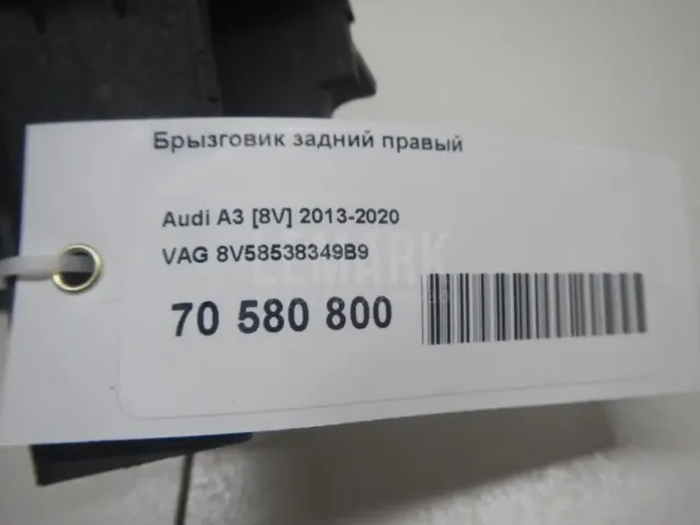 Брызговик задний правый