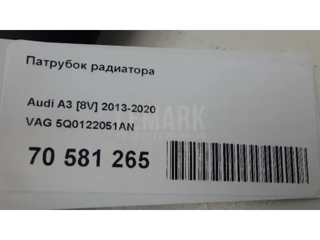 Патрубок радиатора для  Audi Q5 [FY] 2017