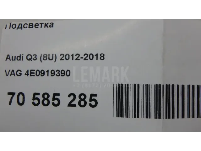 Подсветка