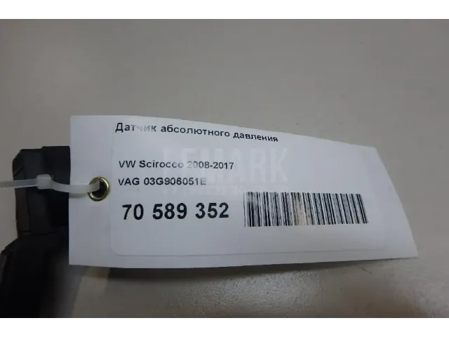 Датчик абсолютного давления