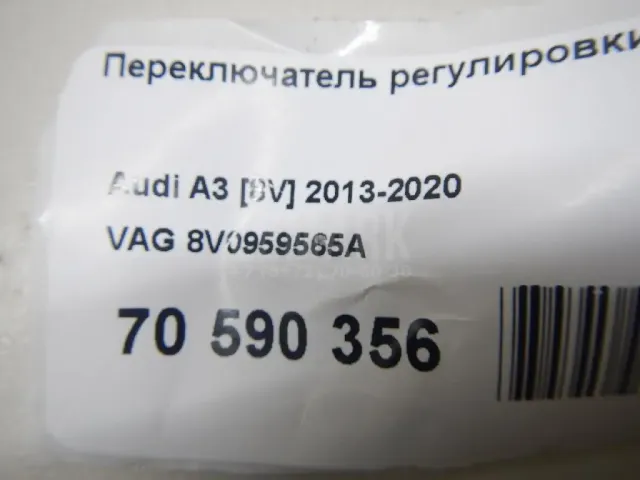 Переключатель регулировки зеркала для  Ford Focus IV 2018