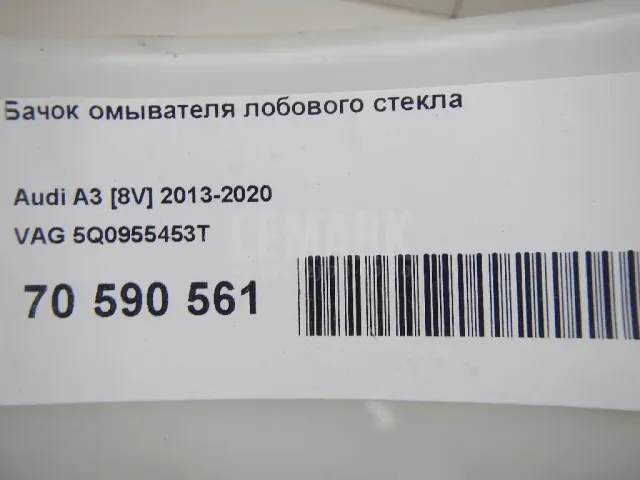 Бачок омывателя лобового стекла для  BMW 2-serie F22/F23/F87 2013-2020