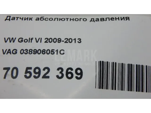Датчик абсолютного давления