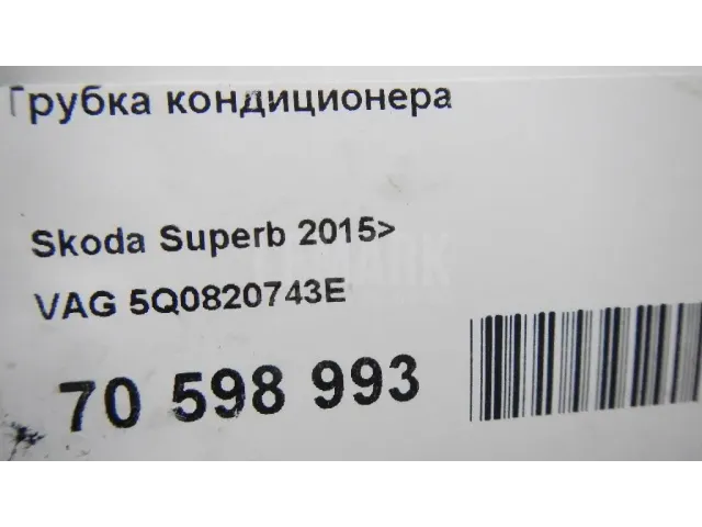 Трубка кондиционера для  Citroen C4 Grand Picasso 2006-2014
