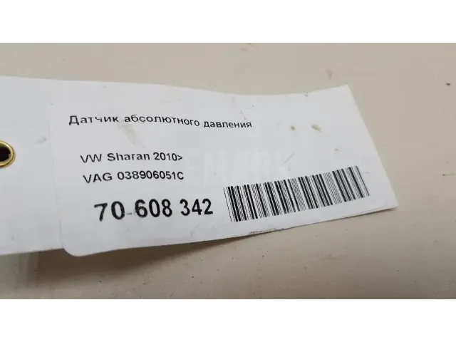 Датчик абсолютного давления