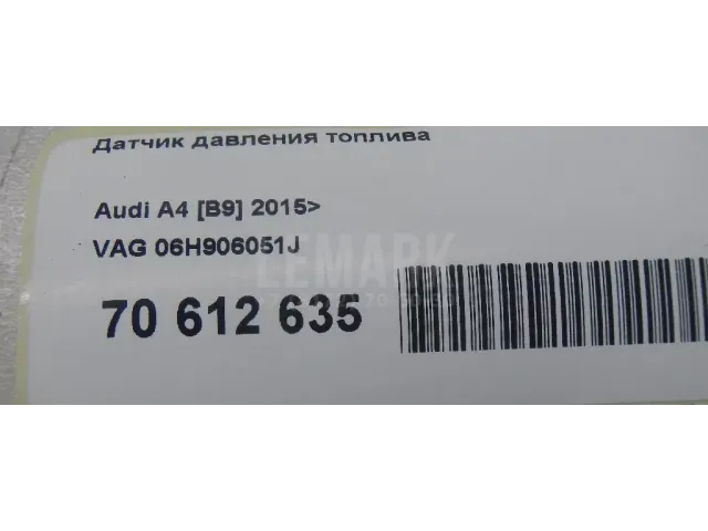Датчик давления топлива