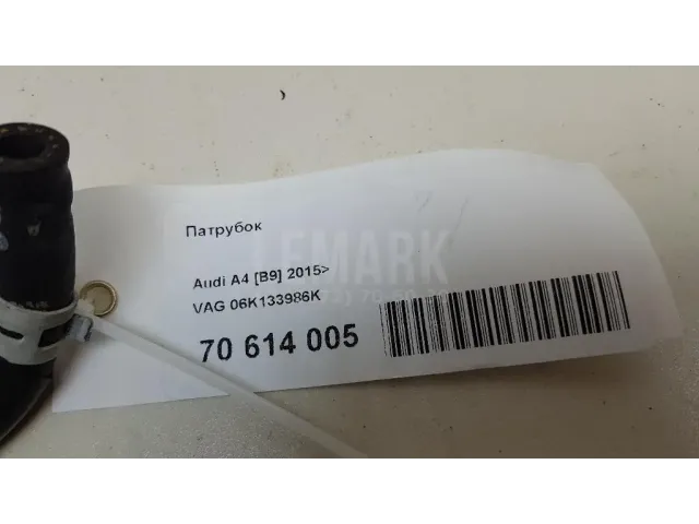 Патрубок для  Audi Q6 2022