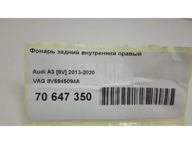 Фонарь задний внутренний правый для  Citroen DS5 2012-2015