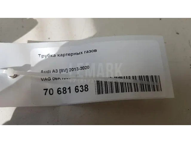 Трубка картерных газов