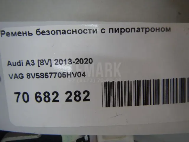 Ремень безопасности с пиропатроном для  Audi A1 (8X) 2010-2018