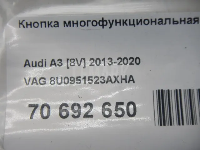 Кнопка многофункциональная для  Audi A3 [8PA] Sportback 2004-2013