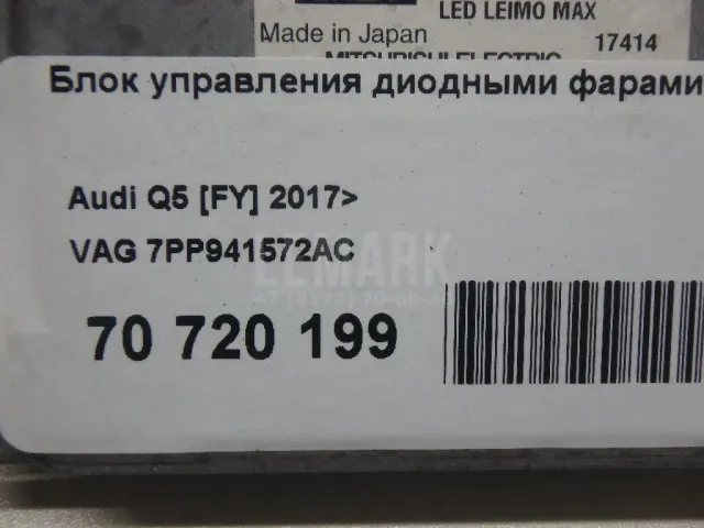 Блок управления диодными фарами