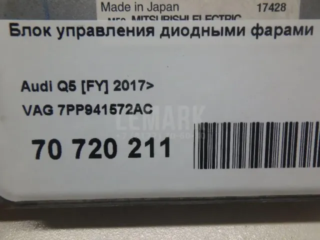 Блок управления диодными фарами для  Acura