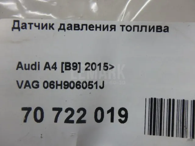 Датчик давления топлива