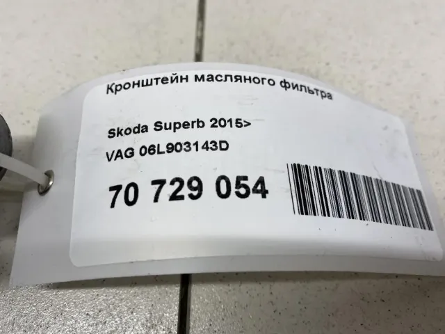 Кронштейн масляного фильтра для  Audi Q2 (GA) 2017