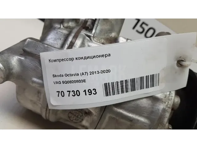 Компрессор кондиционера