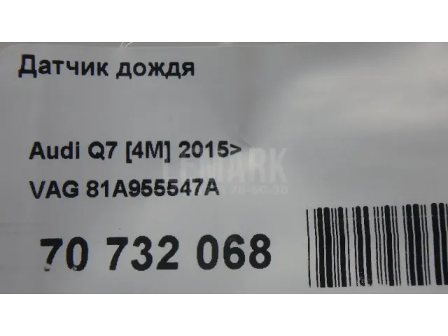 Датчик дождя