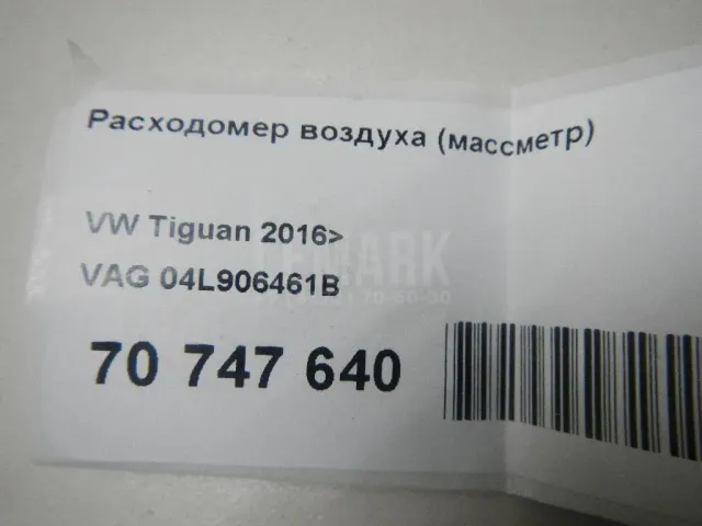 Расходомер воздуха (массметр)
