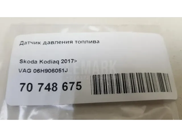 Датчик давления топлива