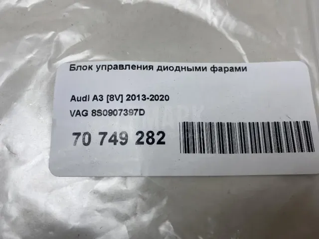 Блок управления диодными фарами