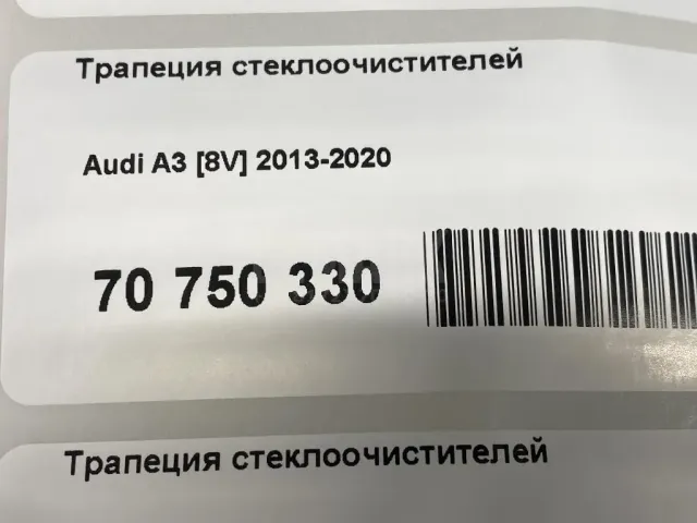 Трапеция стеклоочистителей для  Citroen C2 2003-2008