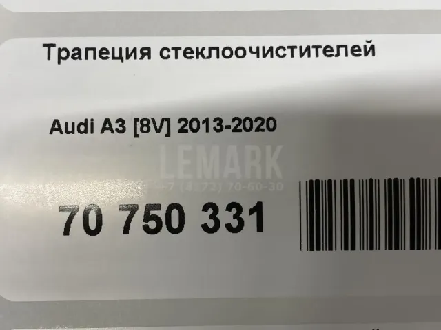 Трапеция стеклоочистителей для  Citroen Berlingo II (B9) 2008-2022