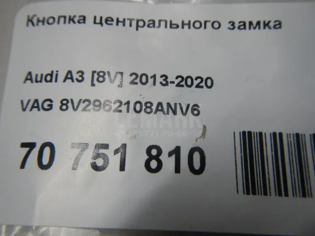 Кнопка центрального замка для  BMW 2-serie F45/F46 Tourer 2015-2022