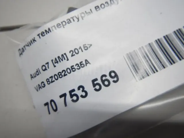 Датчик температуры воздуха для  Ford Focus IV 2018