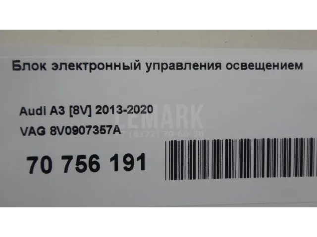 Блок электронный управления освещением