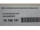 Блок электронный управления освещением
