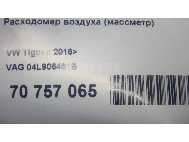 Расходомер воздуха (массметр)