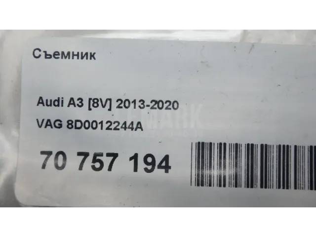 Съемник