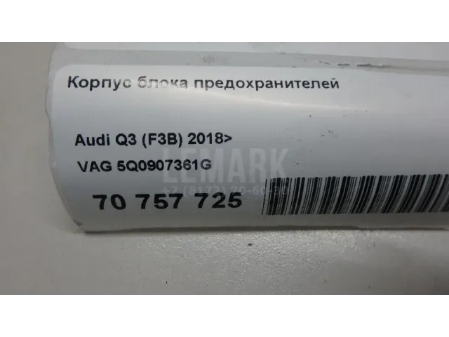 Корпус блока предохранителей